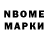 Марки NBOMe 1,5мг kheradurakh
