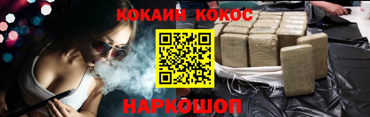 КОКАИН Перу Киреевск