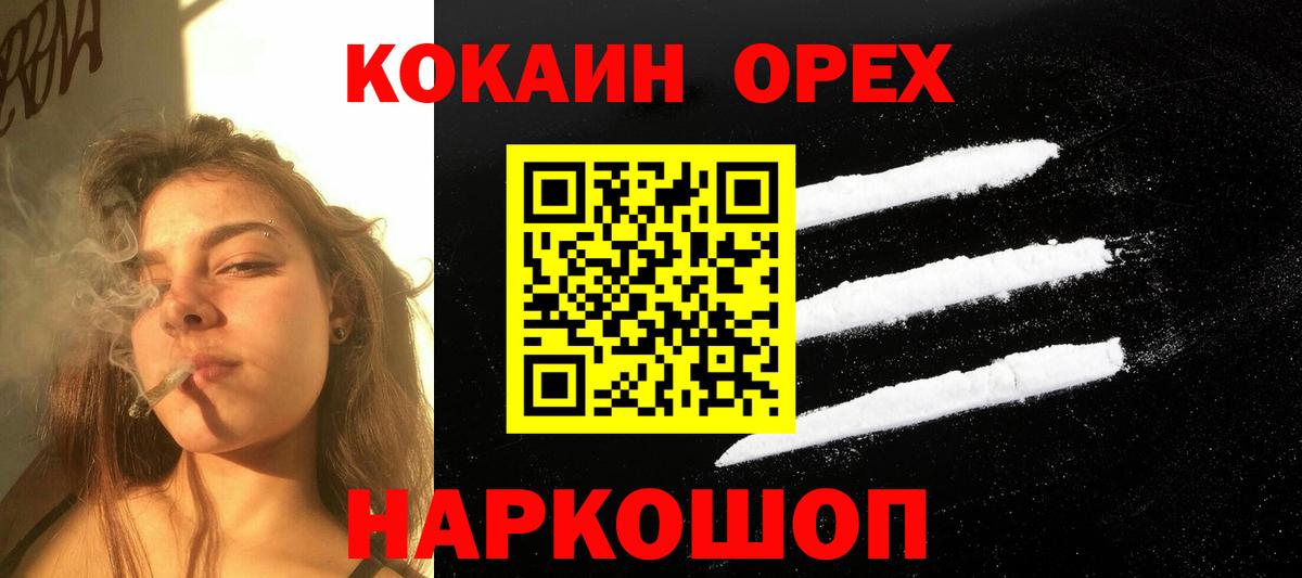КОКАИН Перу  КОКАИН  КОКАИН 97%  Киреевск  Вход с VPN 