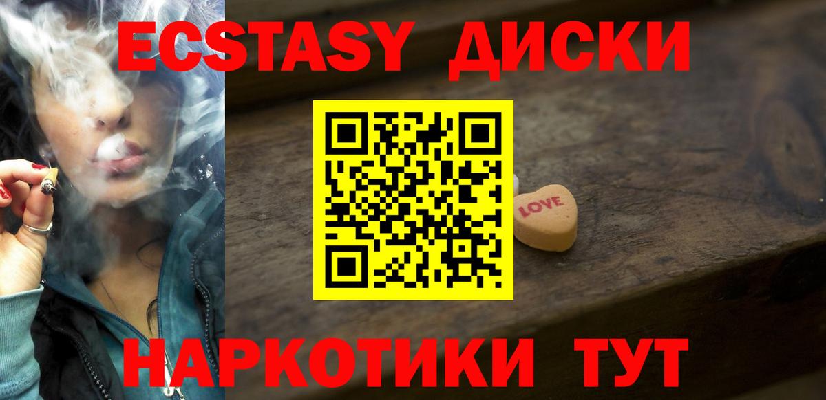 ЭКСТАЗИ 99%  ЭКСТАЗИ  Киреевск  Вход с VPN  ЭКСТАЗИ круглые 