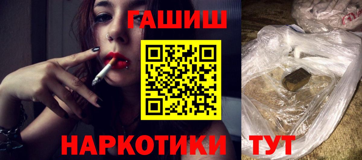 ГАШИШ Cannabis  ГАШИШ AMNESIA HAZE  Киреевск  Вход с VPN 