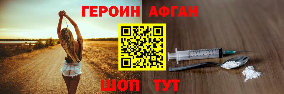 ГЕРОИН Heroin  Вход с VPN  Киреевск 