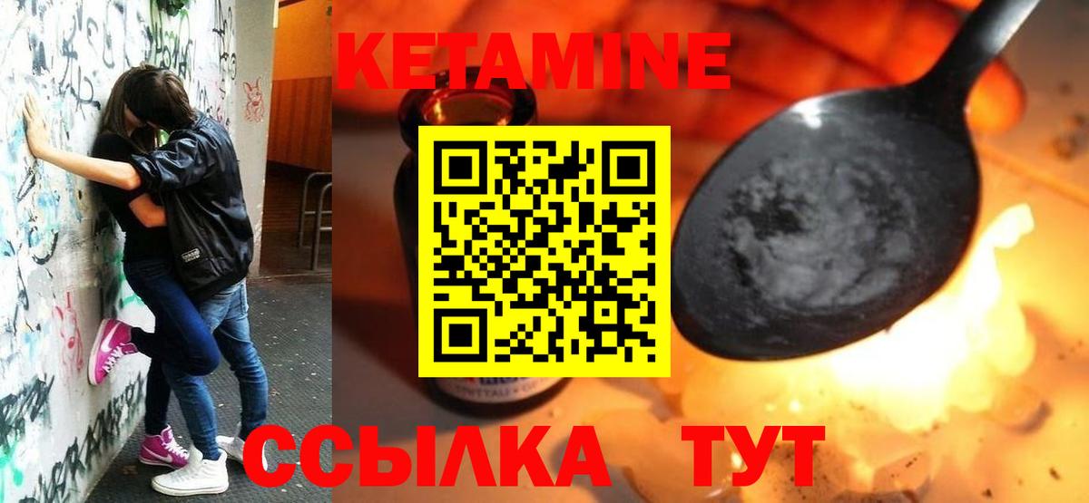 Киреевск  КЕТАМИН VHQ  Вход с VPN 