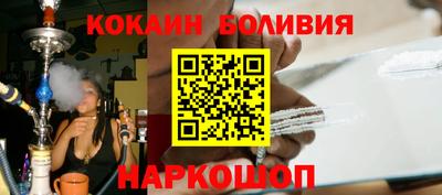 кокаин перу Вязьма
