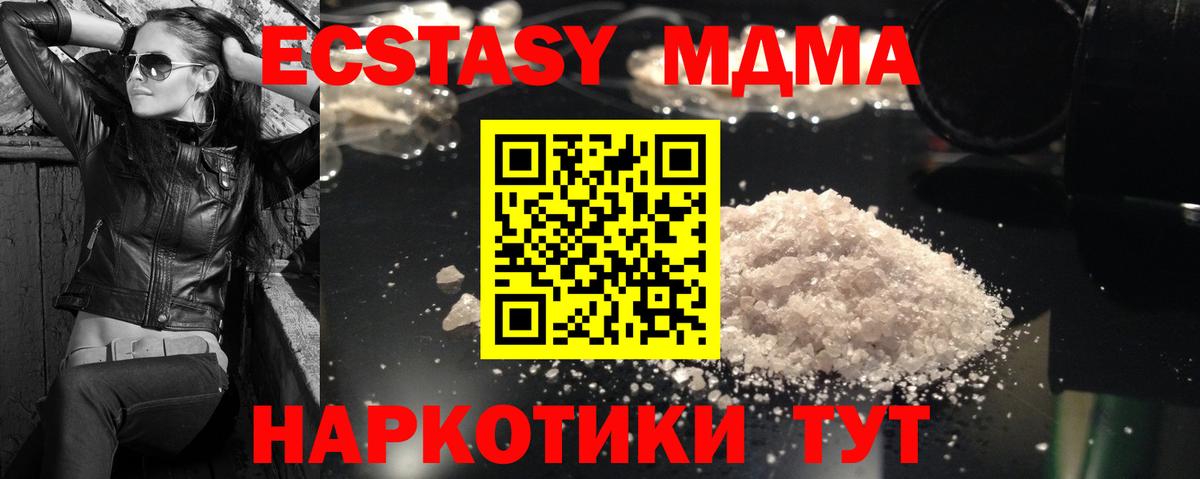 MDMA молли  MDMA кристаллы  Вход с VPN  МДМА  Киреевск 