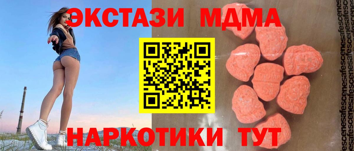 MDMA Molly Киреевск