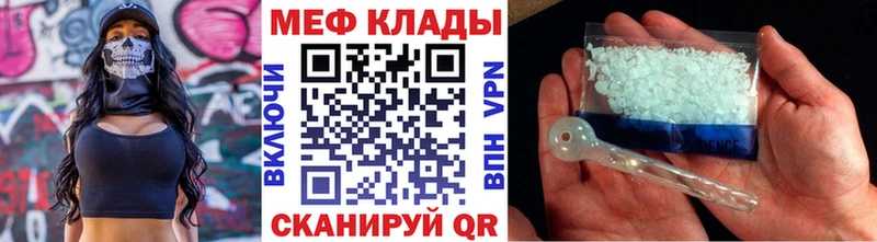 МЕФ mephedrone  ОМГ ОМГ сайт  Киреевск  где найти  