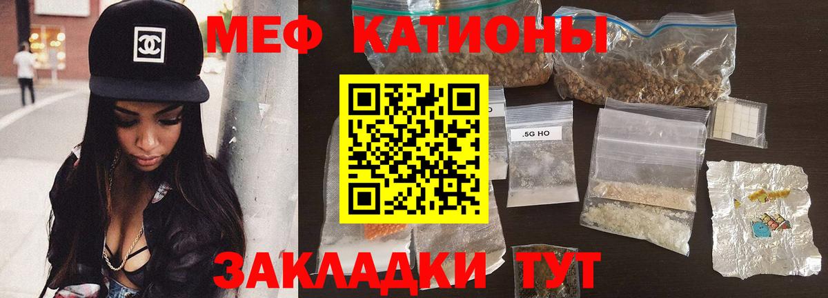 МЯУ-МЯУ кристаллы  OMG tor  Вход с VPN  Меф  Киреевск  МЯУ-МЯУ mephedrone 