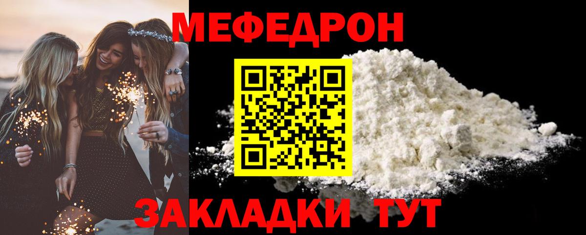 МЕФ  Киреевск