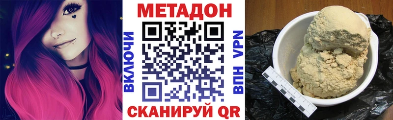Метадон белоснежный  hydra ССЫЛКА  Киреевск 