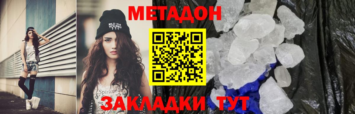 МЕТАДОН VHQ  Вход с VPN  Киреевск 