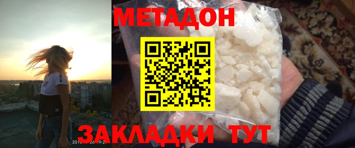 МЕТАДОН VHQ Киреевск