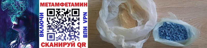 МЕТАМФЕТАМИН мет  Киреевск 