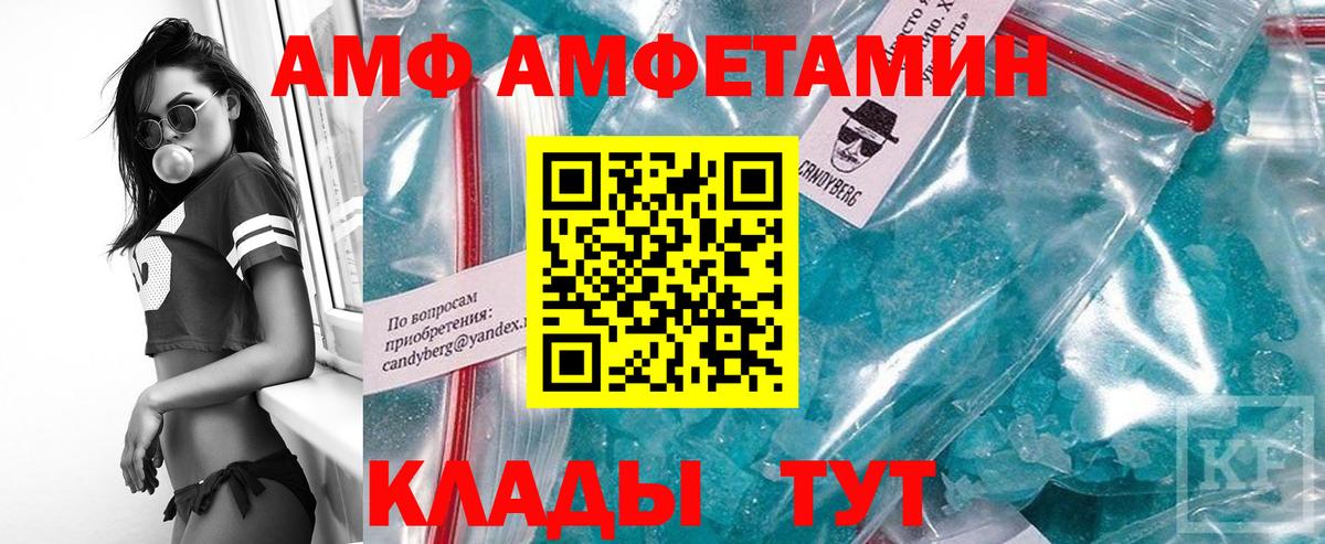 МЕТАМФЕТАМИН пудра  Вход с VPN  Киреевск 