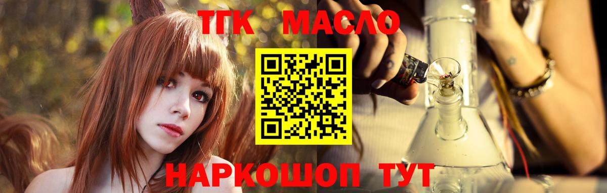 Дистиллят ТГК жижа Киреевск