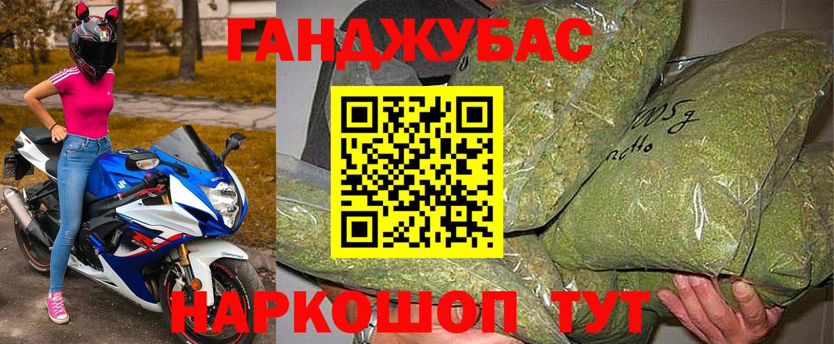 Канабис AK-47 Киреевск